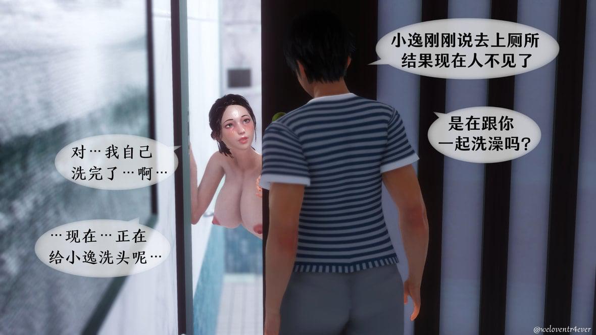 我的美腿女友和她的内向表弟 01 第 278 页