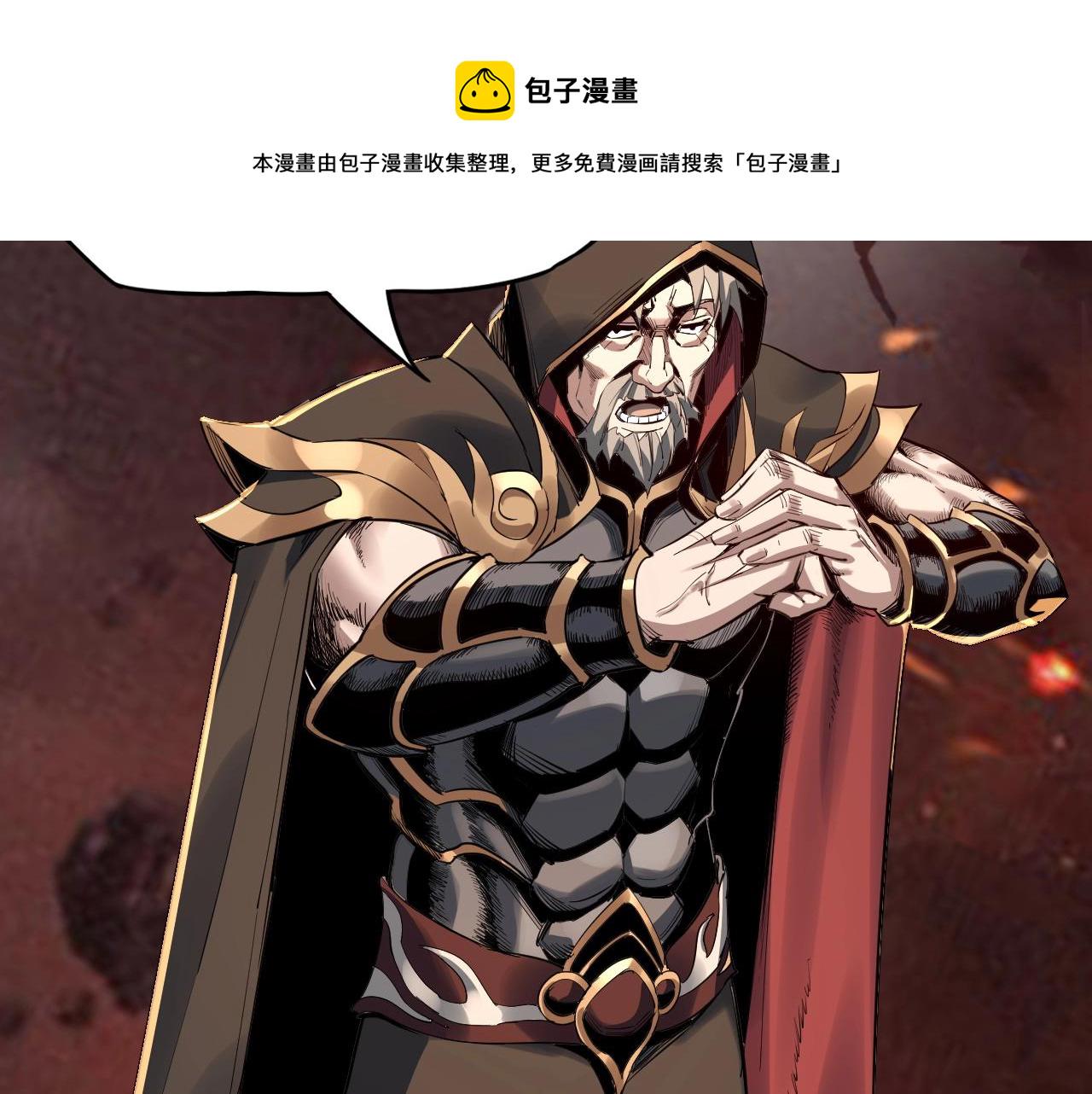 第三话 反派的自我修养 第 28 页