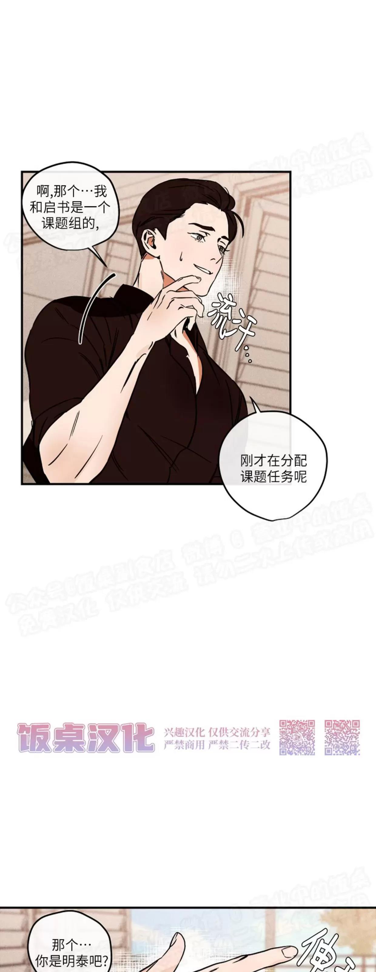 第03话 第 20 页