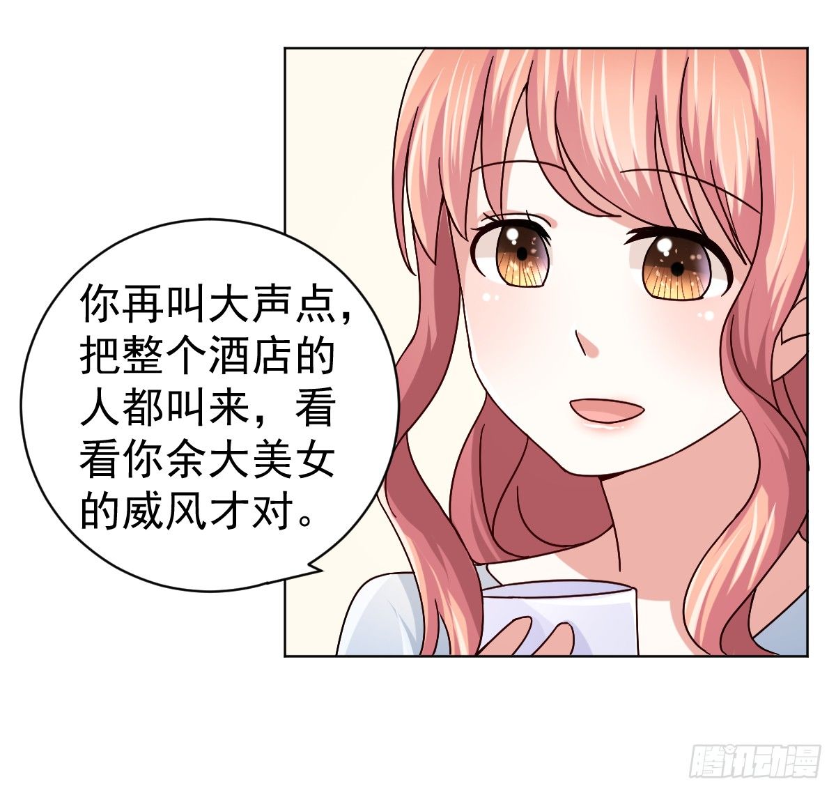 第三十二话 第 20 页
