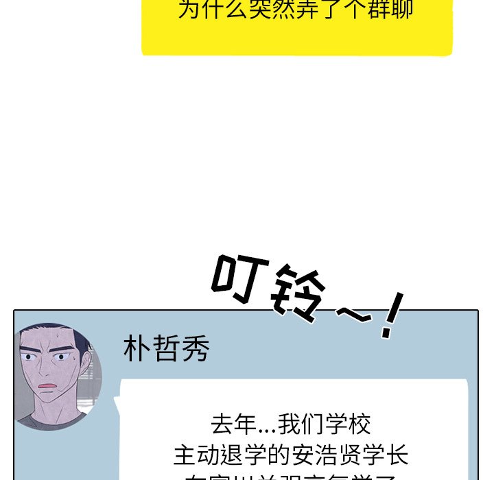 第259话 第 101 页