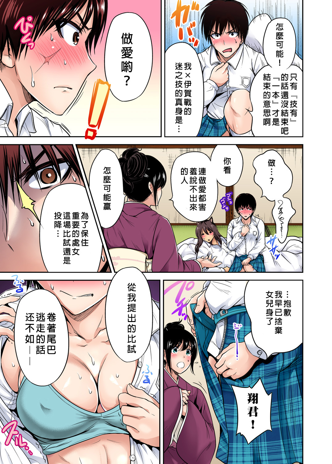 第1话 第 16 页