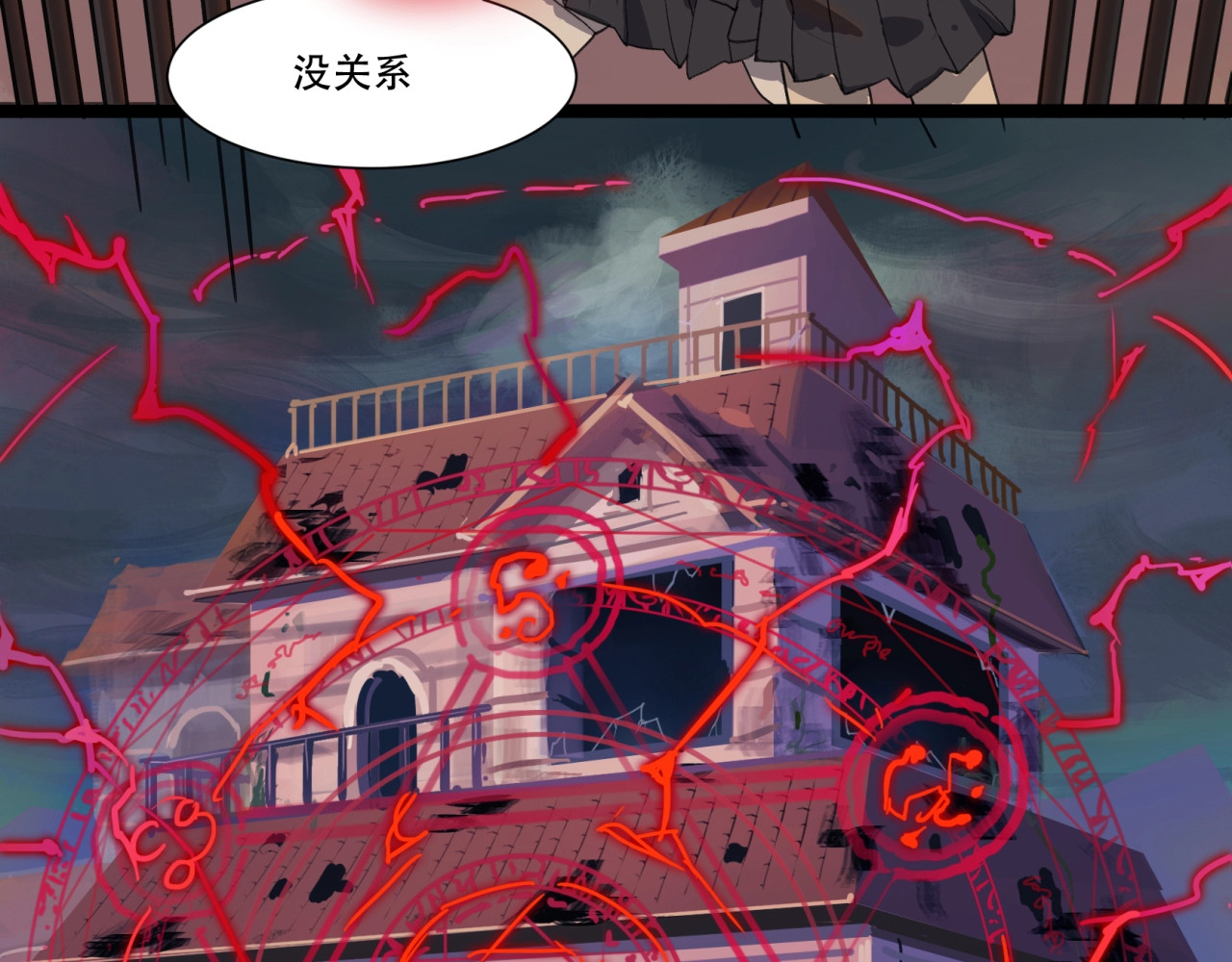 第4话 神秘画作藏干坤 第 52 页