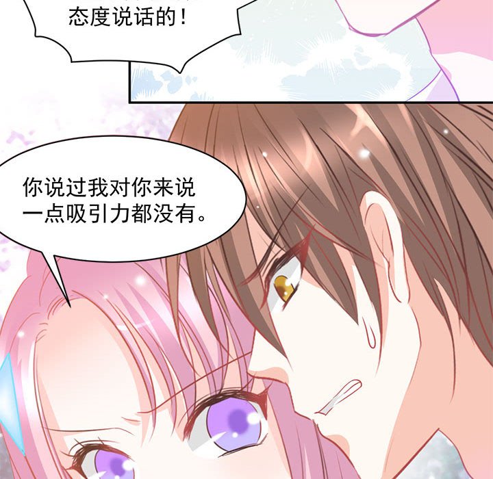 第8话 第 14 页