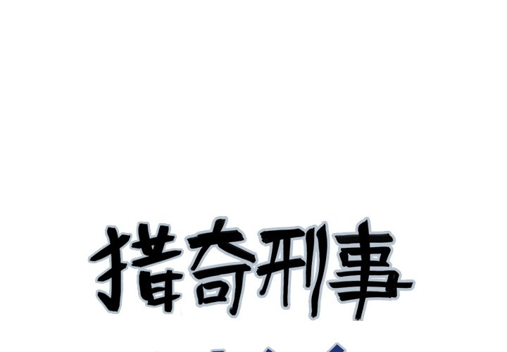 第12话 第 4 页