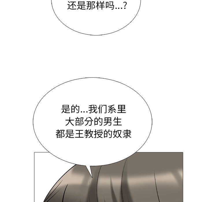 第163话 第 103 页