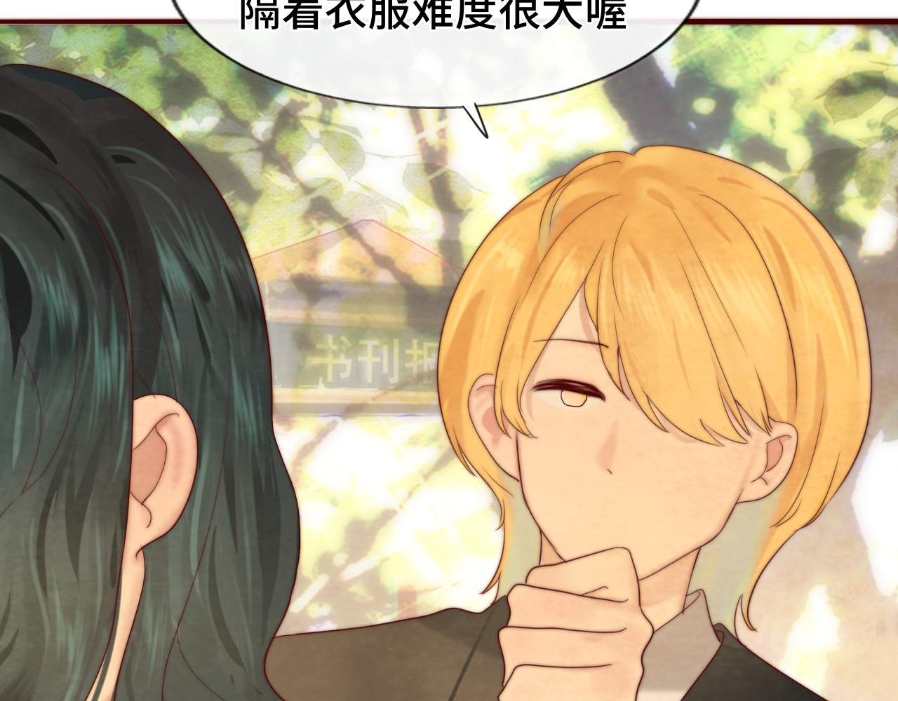 第56话放学路上的时光 第 107 页