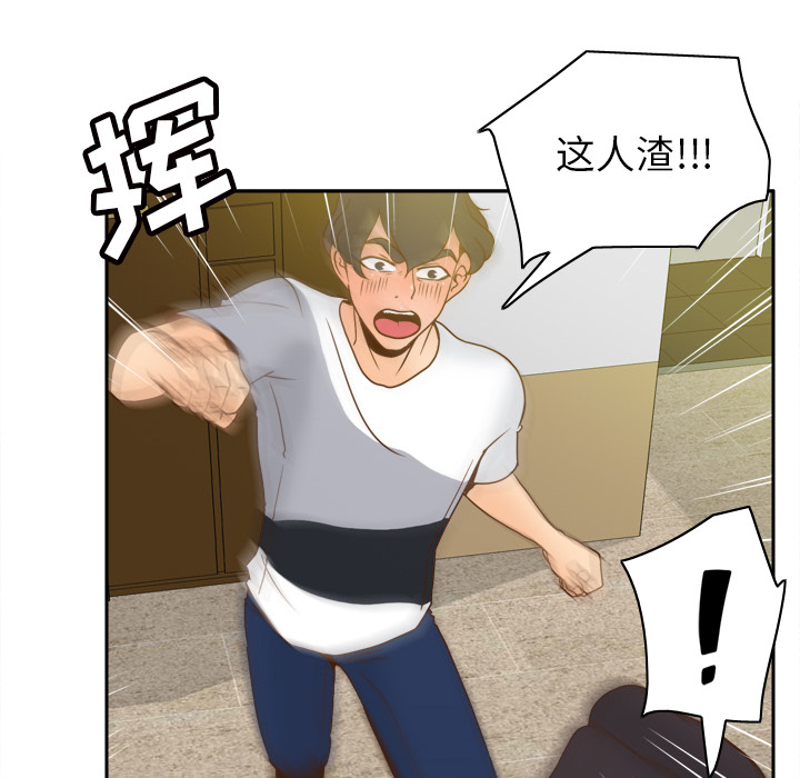 第48话 第 37 页