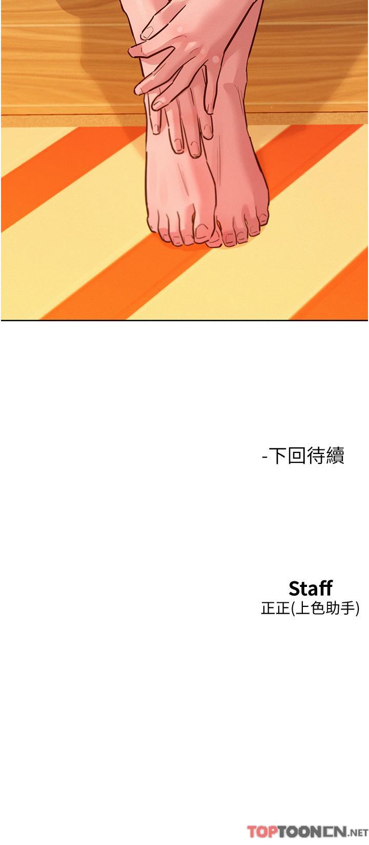 第54话 - 决心献出处女身的学妹 第 41 页