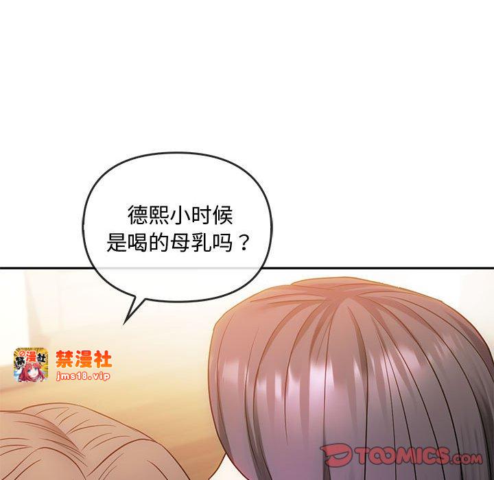 第41话 第 51 页