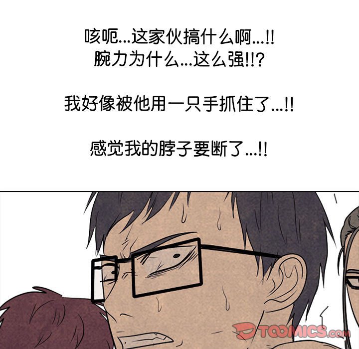第286话 第 81 页