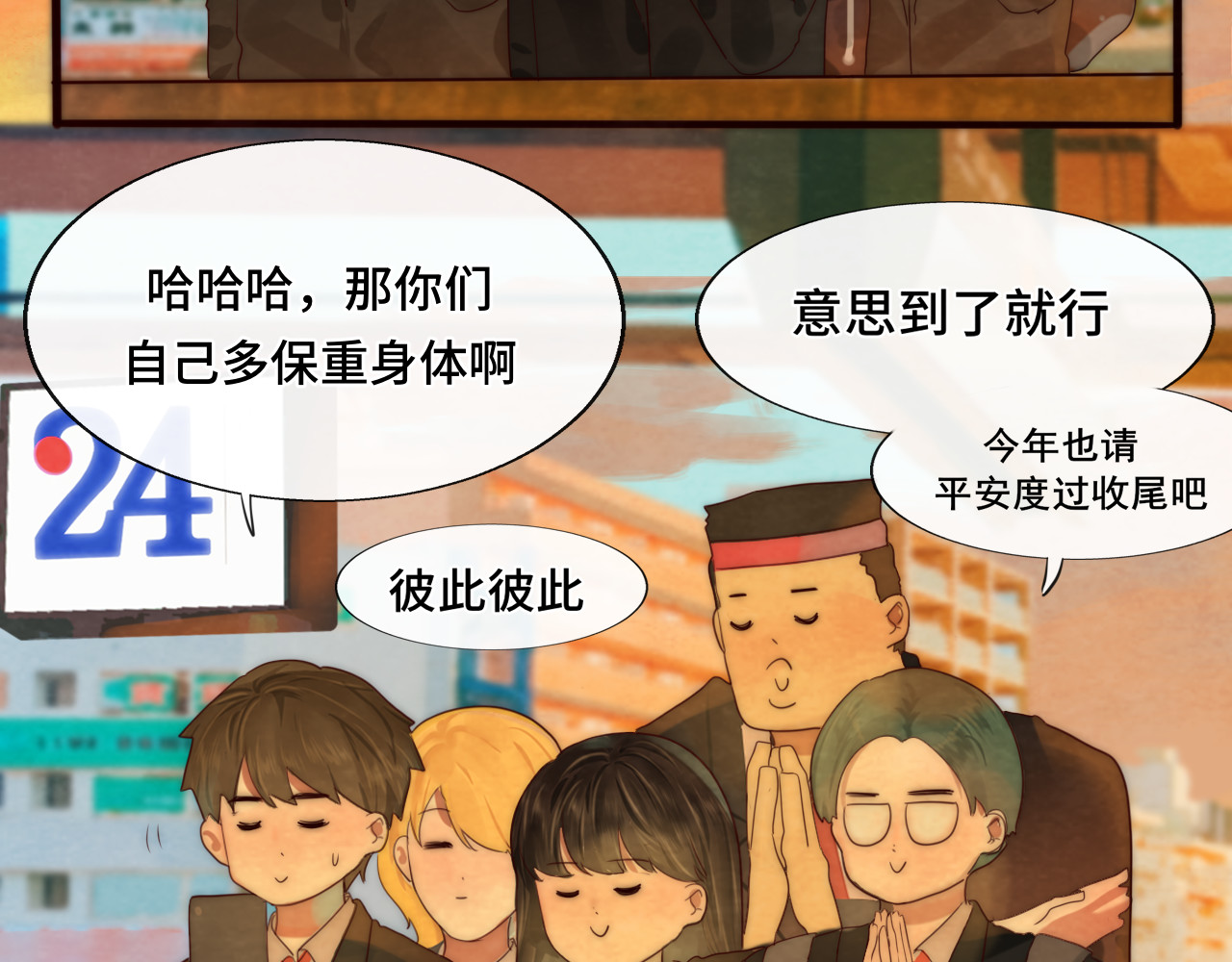 第46话 一起度过的纪念日 第 7 页