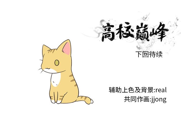 第233话 第 130 页