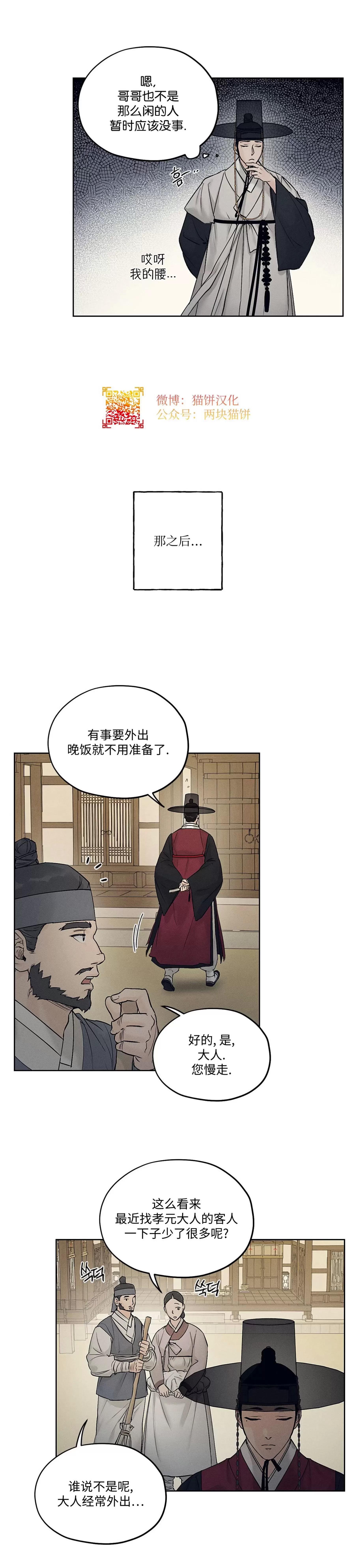 第11话 第 4 页