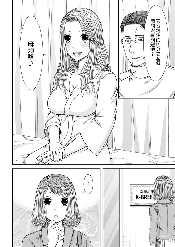 第15话 第 9 页