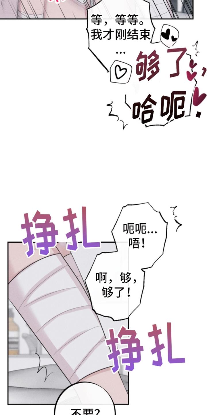 第27话 新的影片 第 17 页