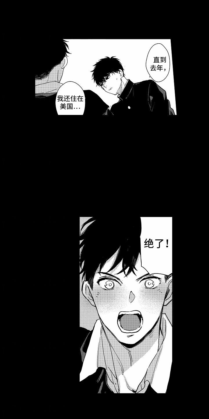 第13话 玩到一起 第 4 页