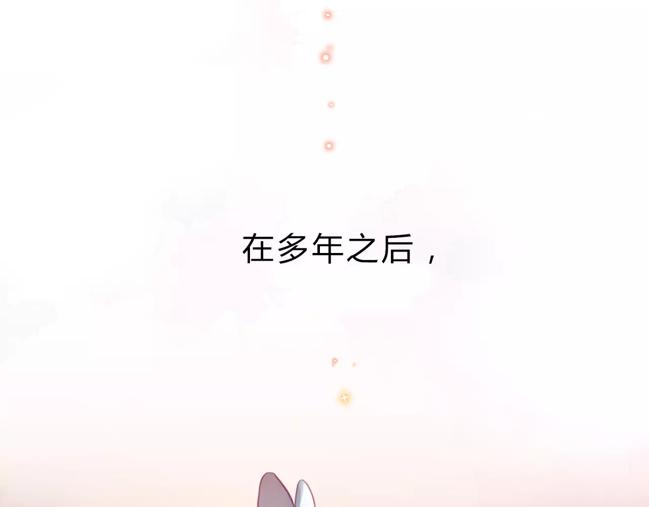 序章 青春的答案 第 50 页