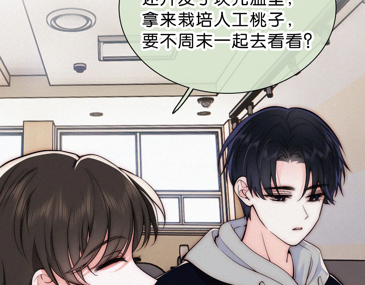 第69话 改变 第 31 页
