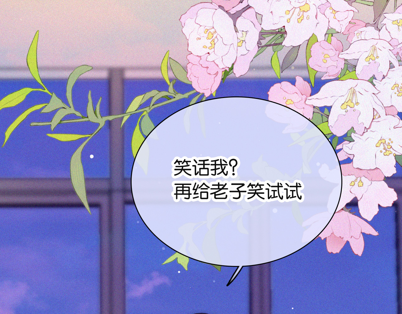 第82话 抽考 第 97 页