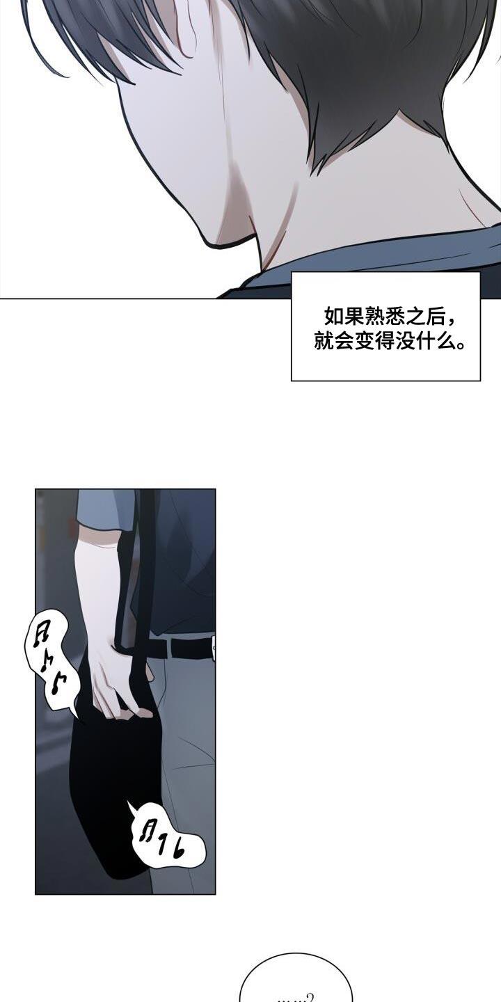 第45话 讨厌 第 17 页
