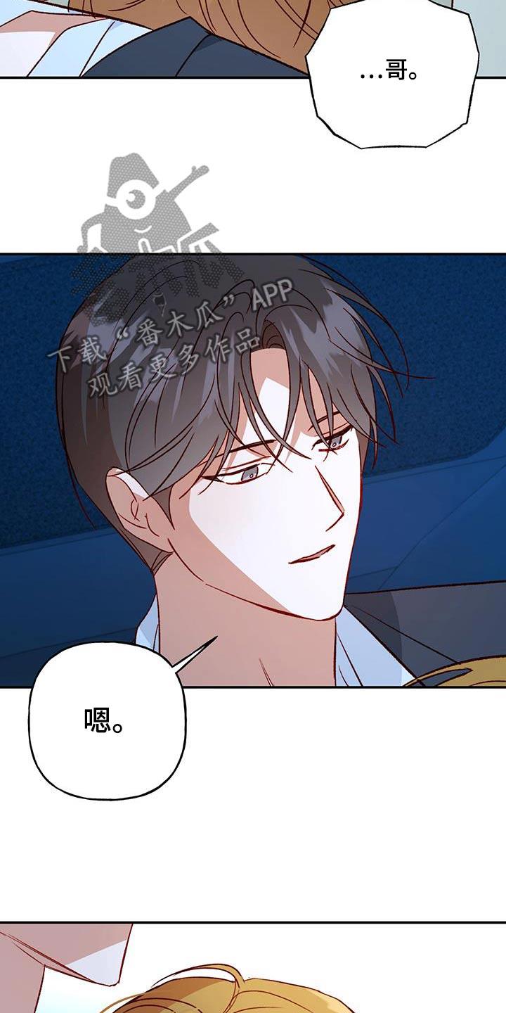 第99话 【第二季】我相信 第 25 页