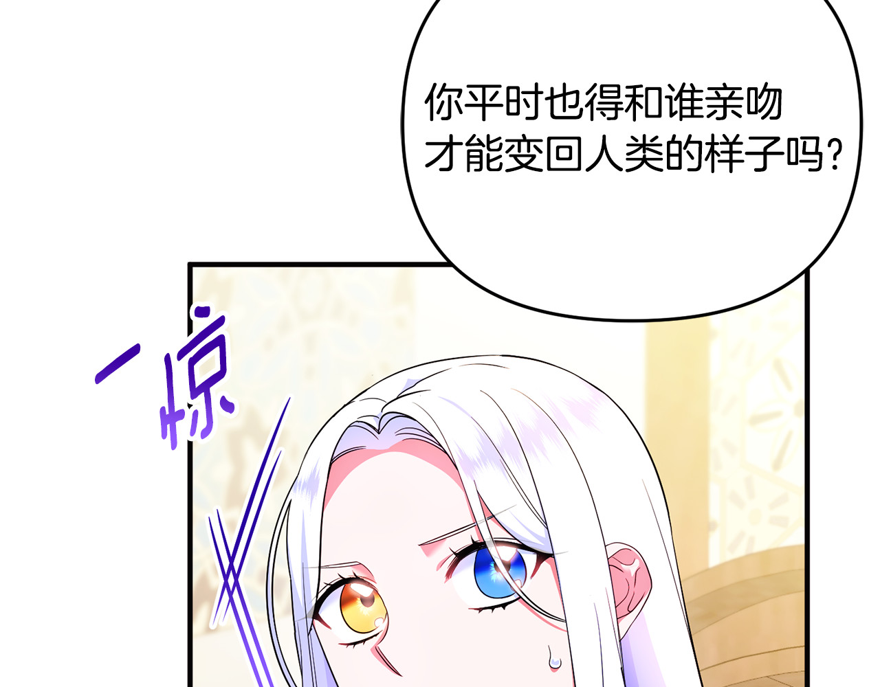 第25话 成为苏丹的资格 第 54 页
