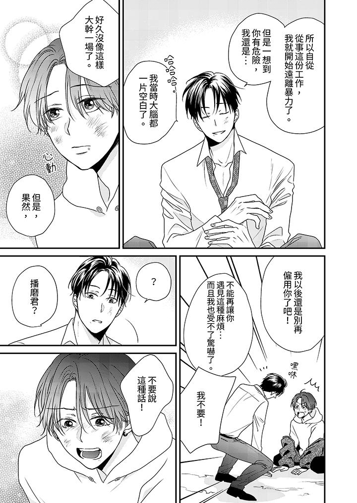 第11话 第 10 页