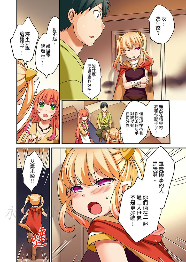 第14话 第 13 页