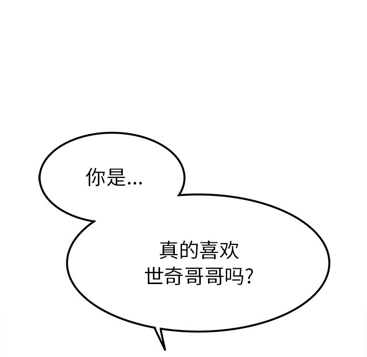 第20话 第 21 页