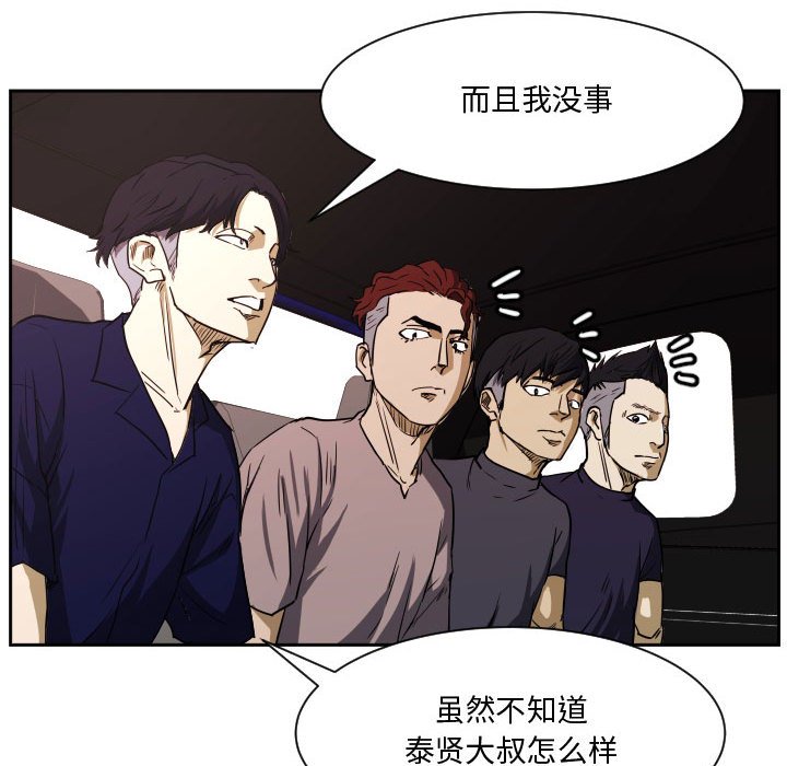 第70话 第 44 页