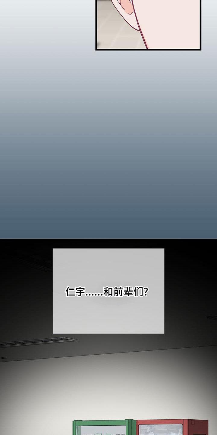 第28话 出头 第 20 页