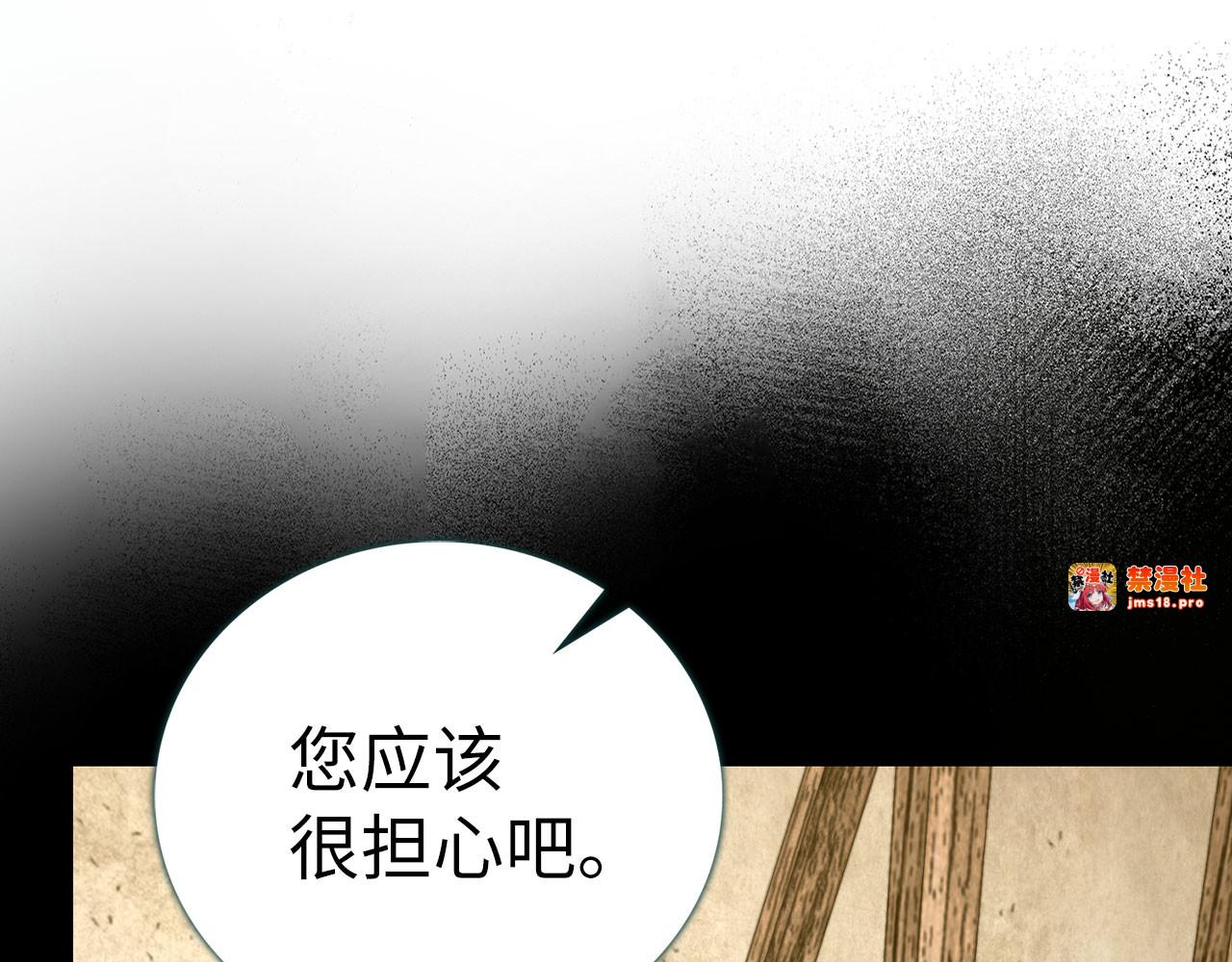 第98话 怪兽之王 第 97 页
