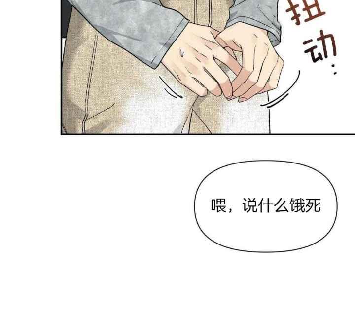 第159话 工作室约会 第 42 页