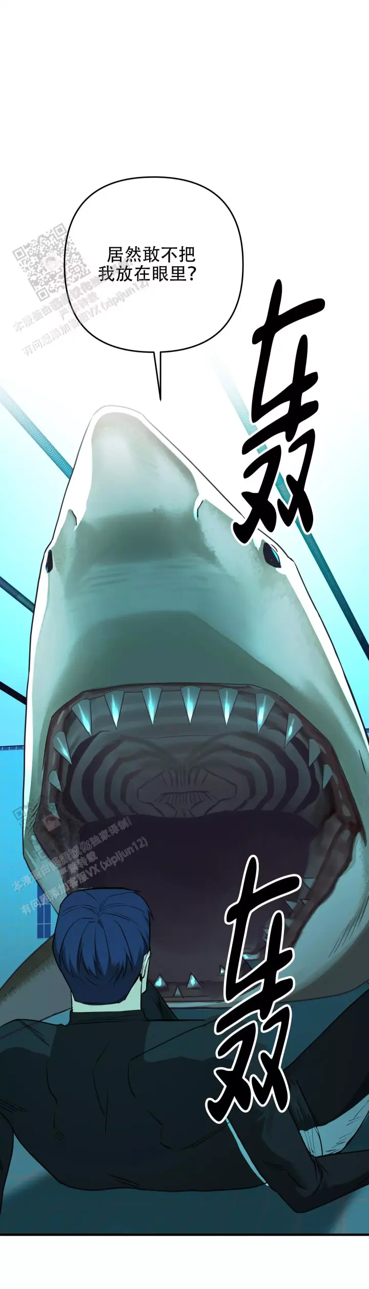 第14话 区区人类 第 19 页