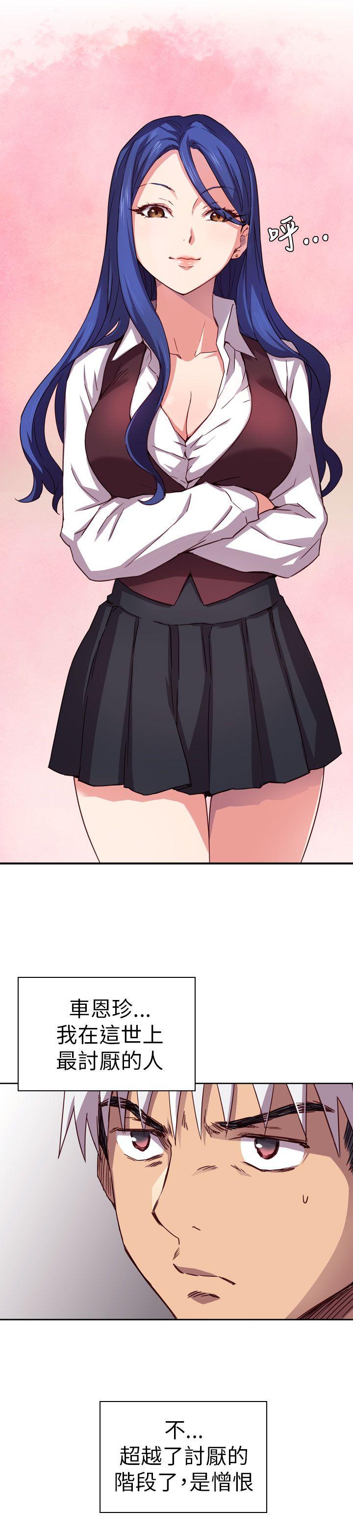 第1话 第 7 页