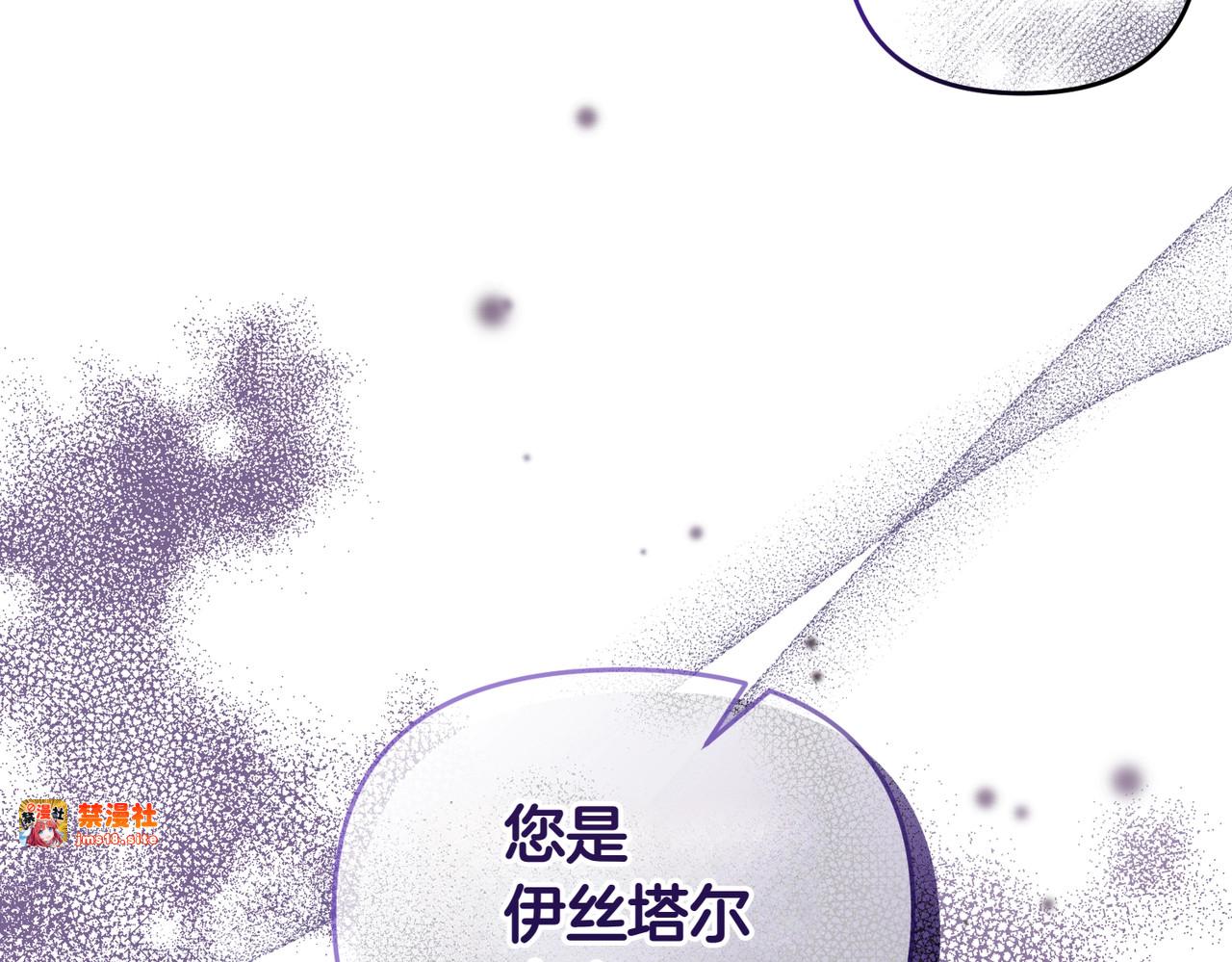 第44话 治疗 第 75 页