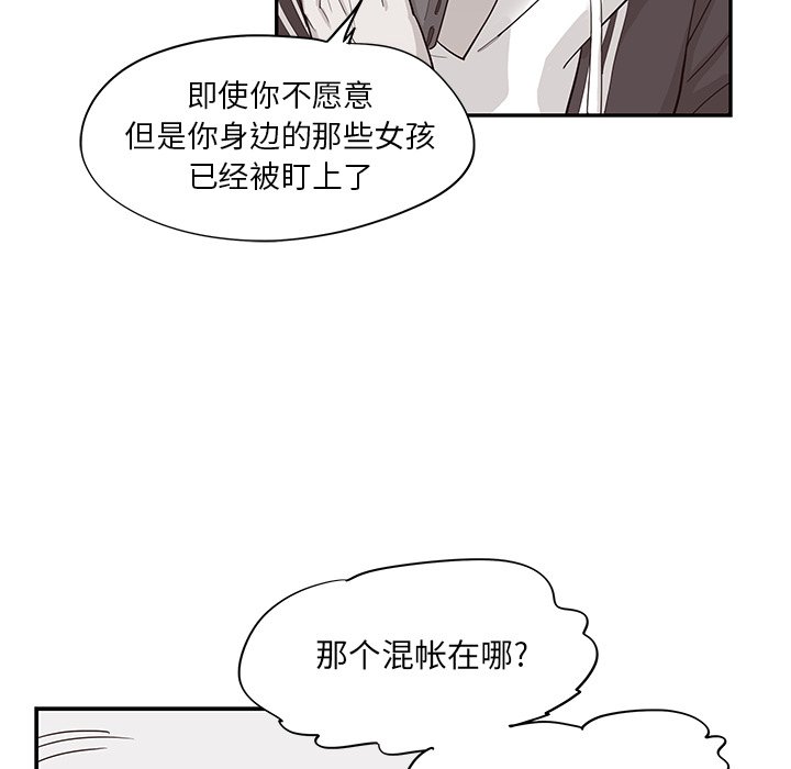 第80话 第 48 页