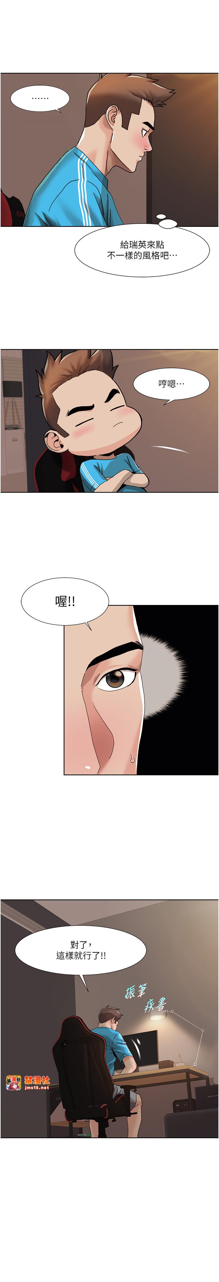 第29话 - 给钱给女人的佛心公司 第 11 页