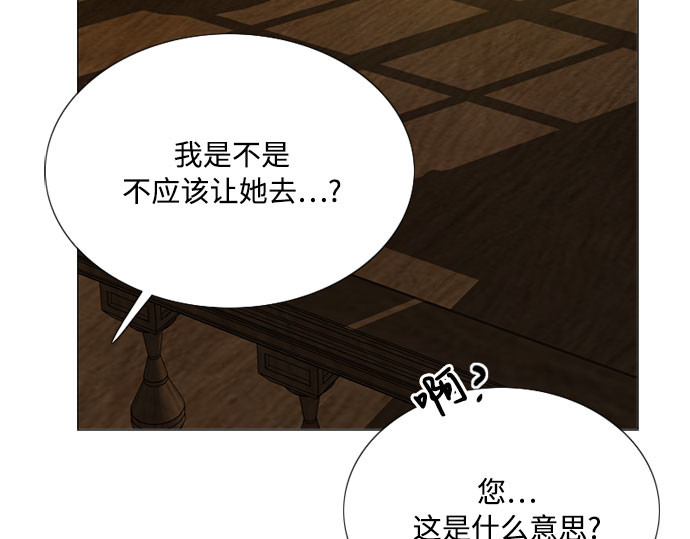 第56话 叫我的名字 第 213 页