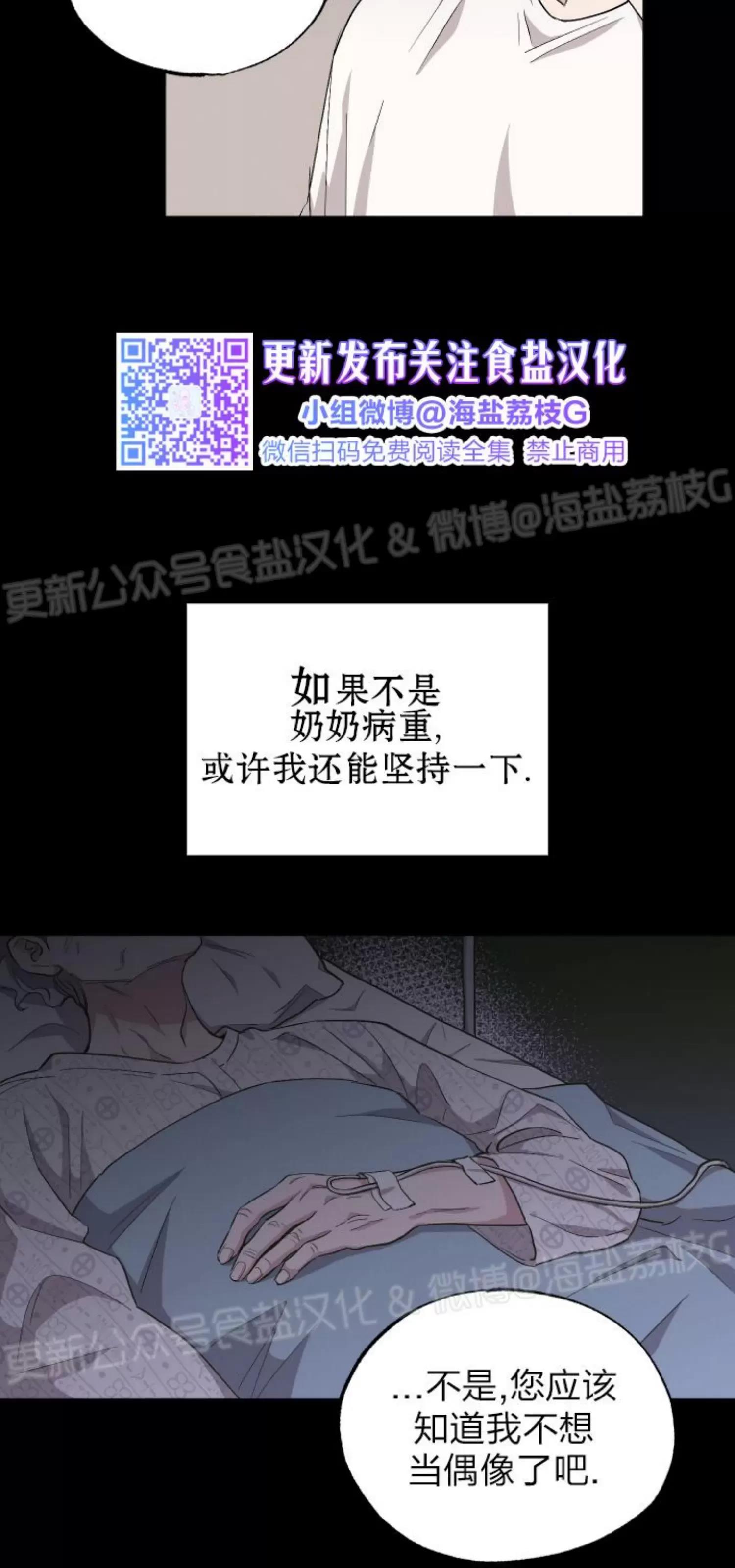 第43话 第 4 页