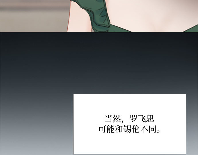 第24话 绿光酒 第 168 页