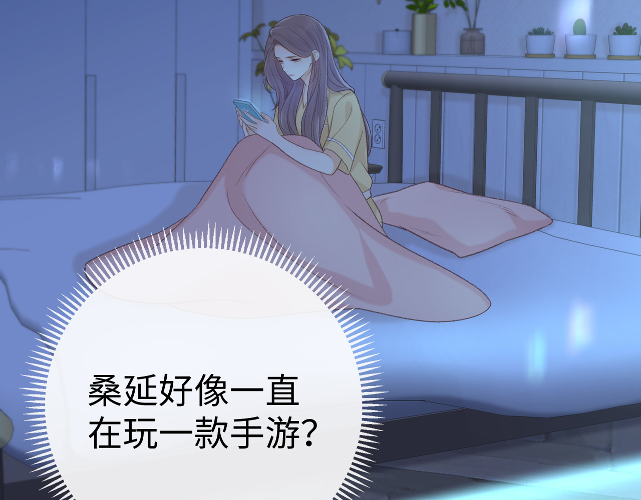 79话 深夜提醒 第 88 页