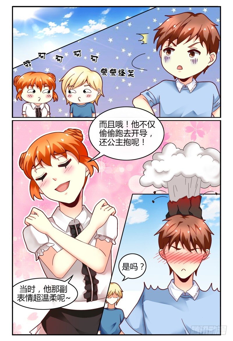 126深唿吸 第 6 页