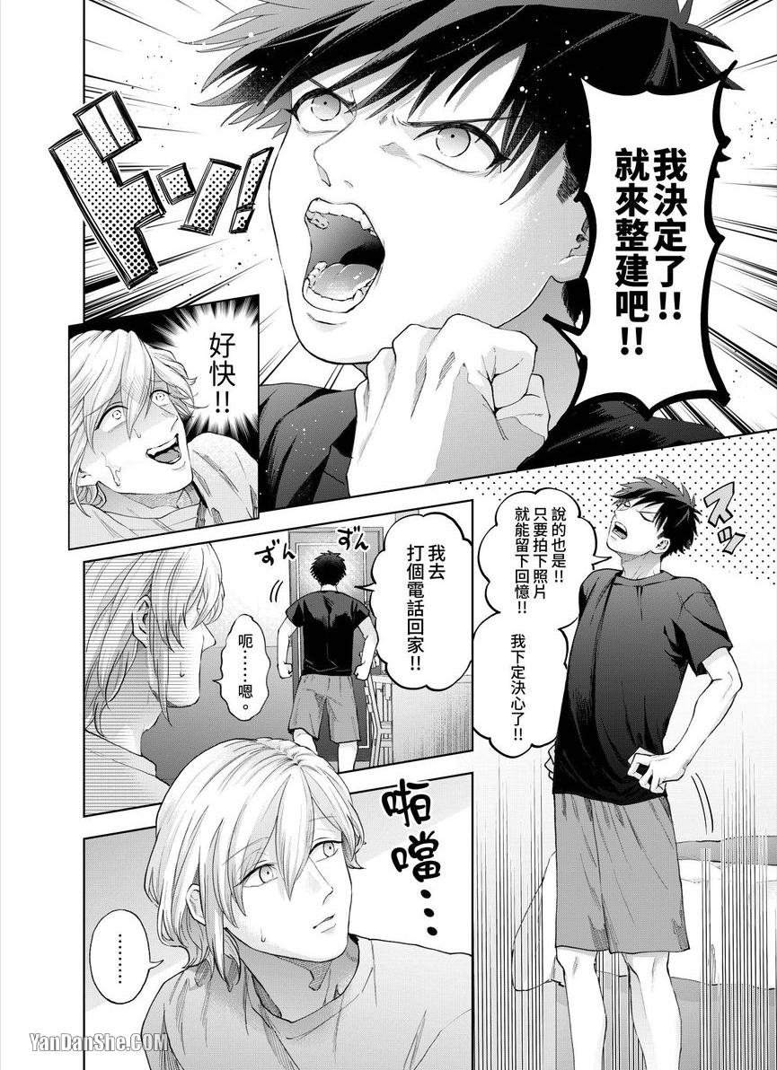 第20话 第 15 页