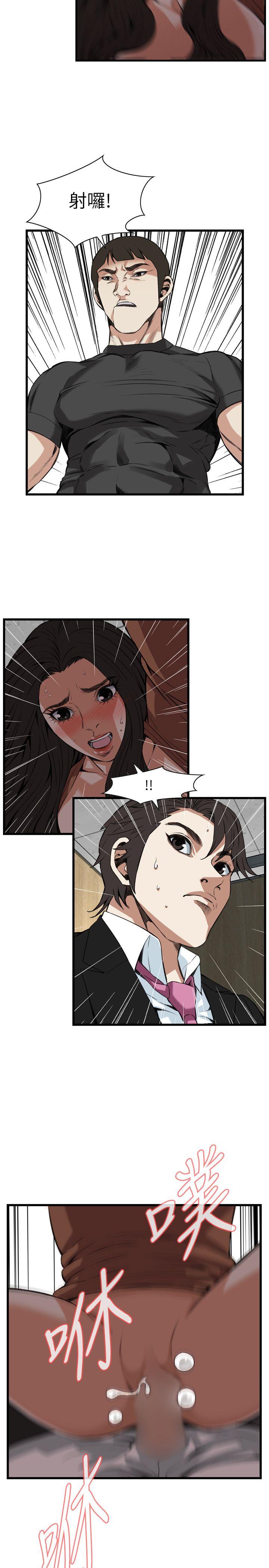 第97话 第 16 页