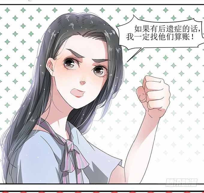 好拽的影帝 第 16 页