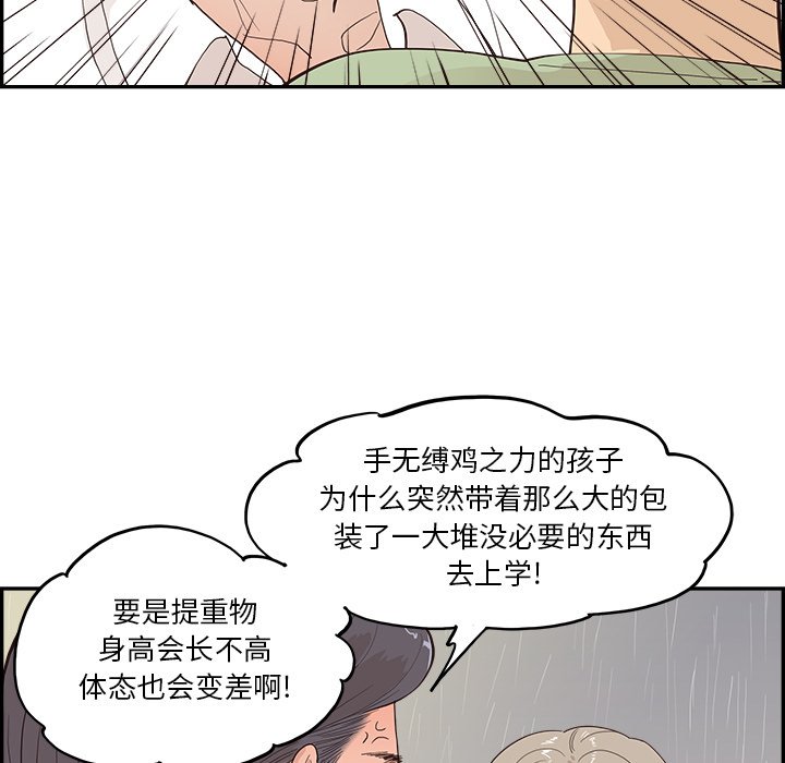 第170话 第 87 页