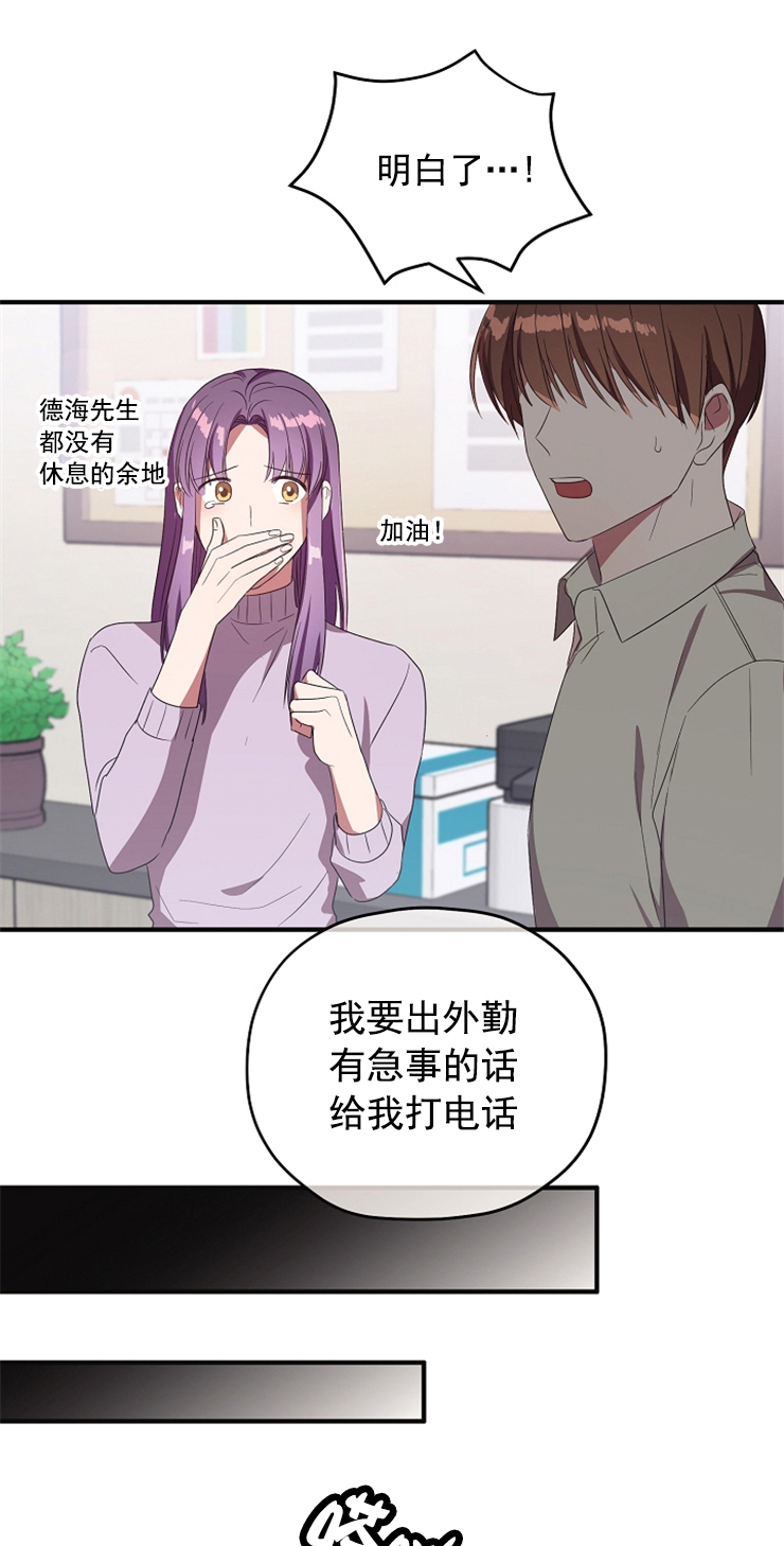 第84话 第84话 第 5 页