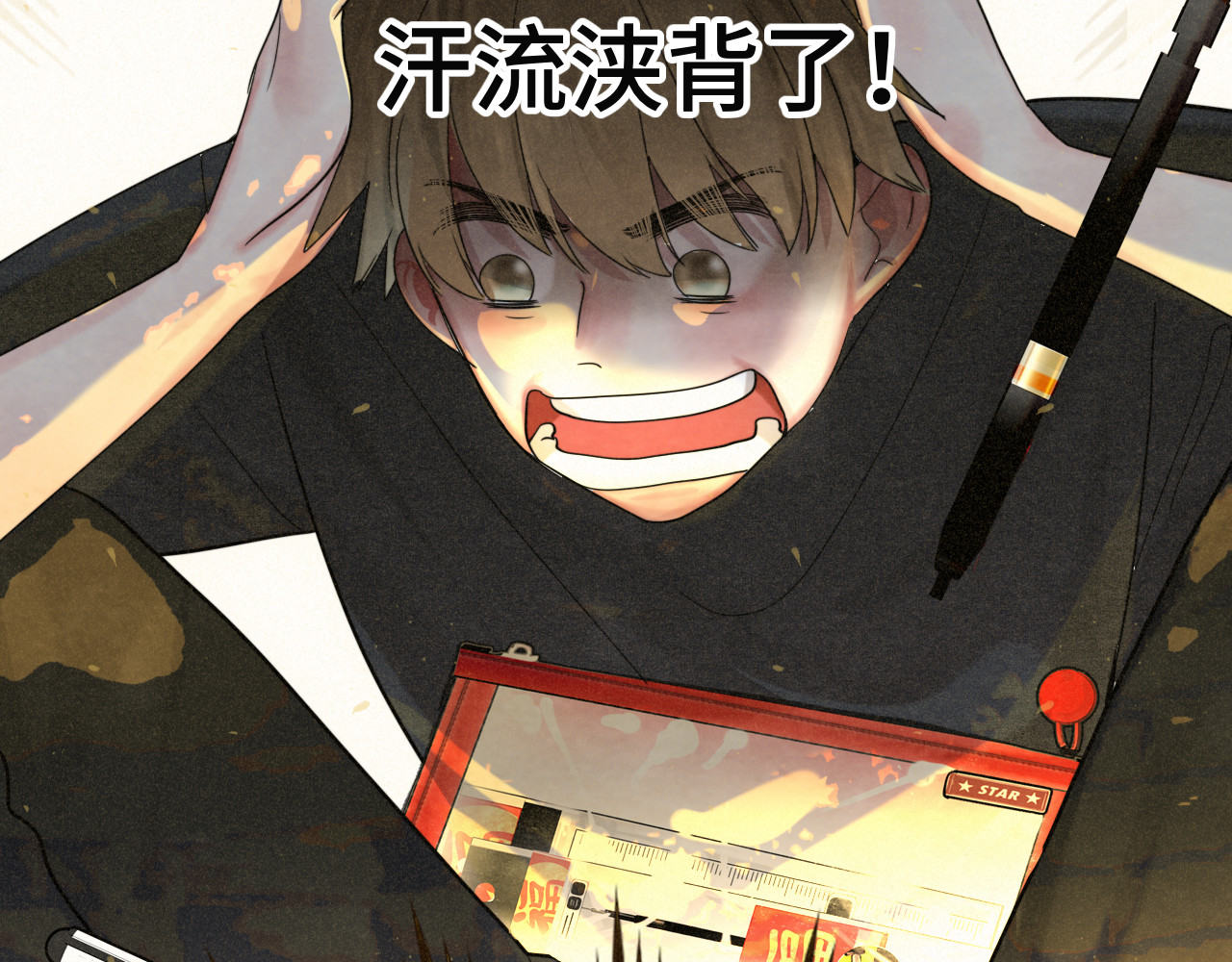 第117话 喜欢你的罪证 第 81 页
